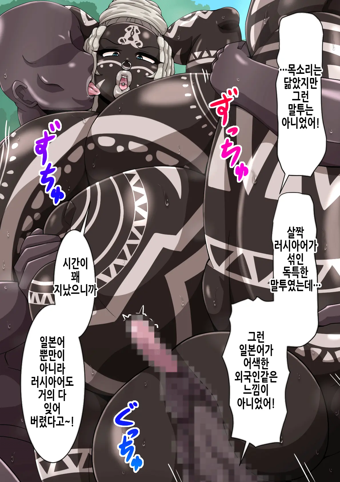 Fallen Cinderella ~Half Idol Buzokuka Choukyou 3~ | Fallen Cinderella ~혼혈 아이돌 부족화 조교 3~